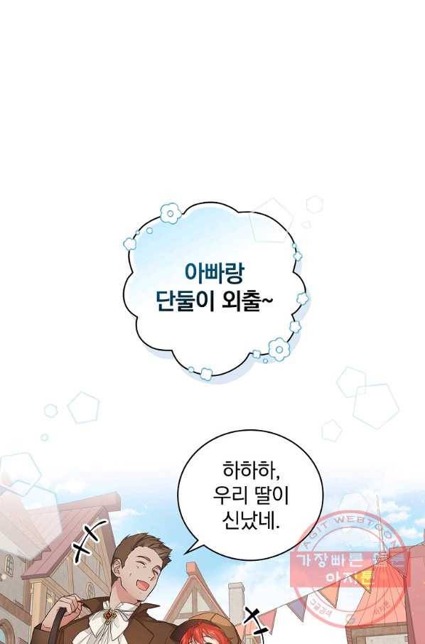 내 아버지의 아들을 찾아서 22화 1