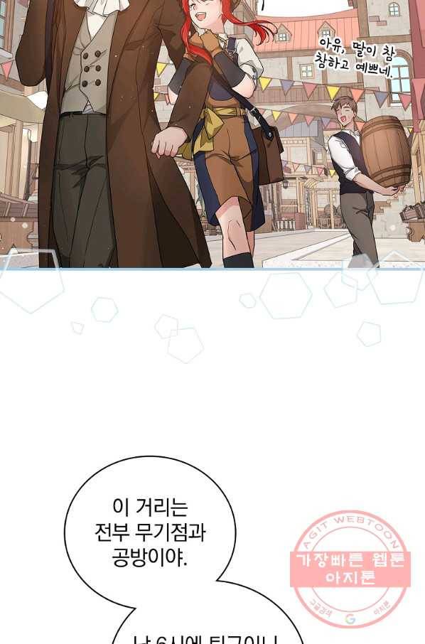 내 아버지의 아들을 찾아서 22화 2