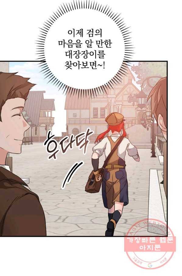 내 아버지의 아들을 찾아서 22화 4