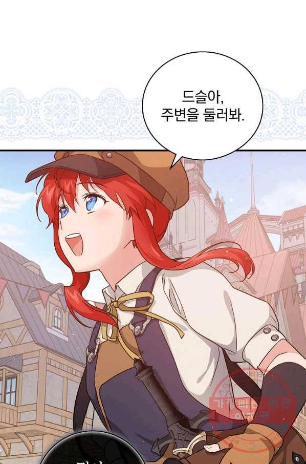 내 아버지의 아들을 찾아서 22화 5