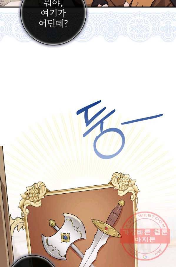 내 아버지의 아들을 찾아서 22화 6