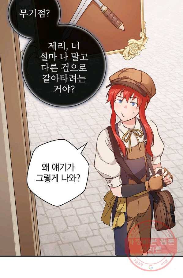 내 아버지의 아들을 찾아서 22화 7