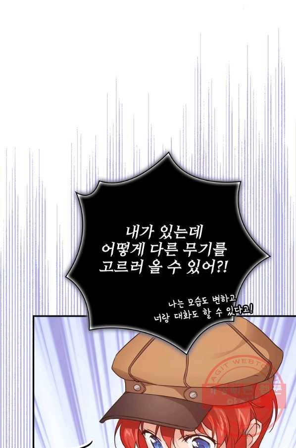 내 아버지의 아들을 찾아서 22화 8