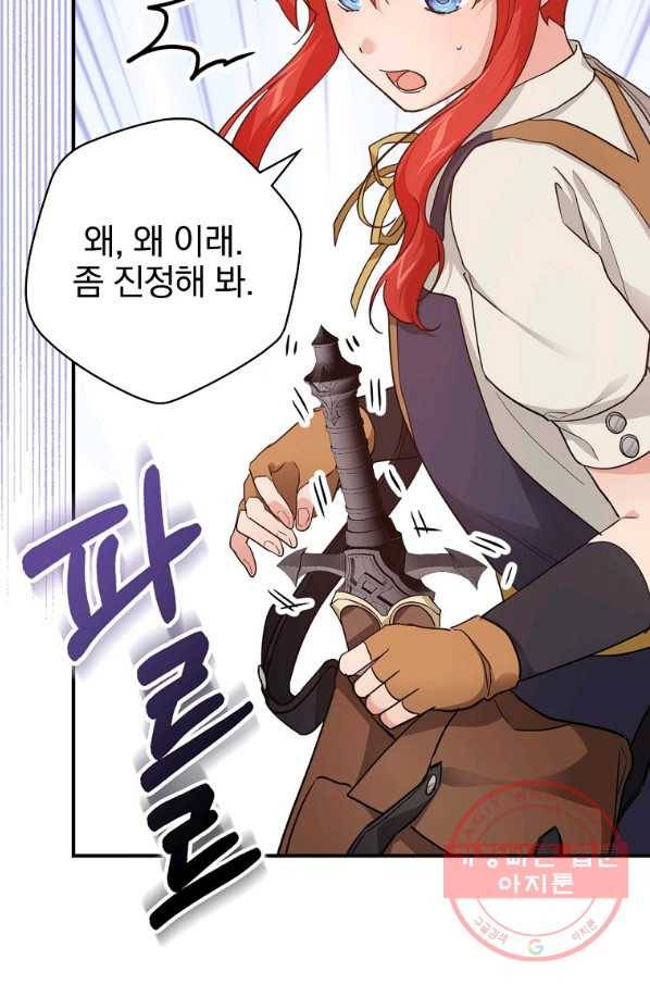 내 아버지의 아들을 찾아서 22화 9