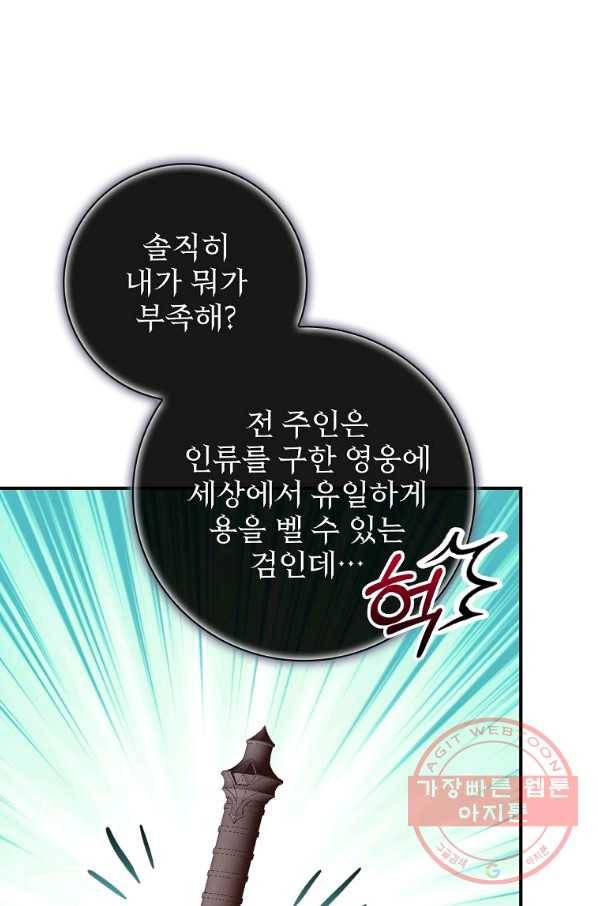 내 아버지의 아들을 찾아서 22화 10