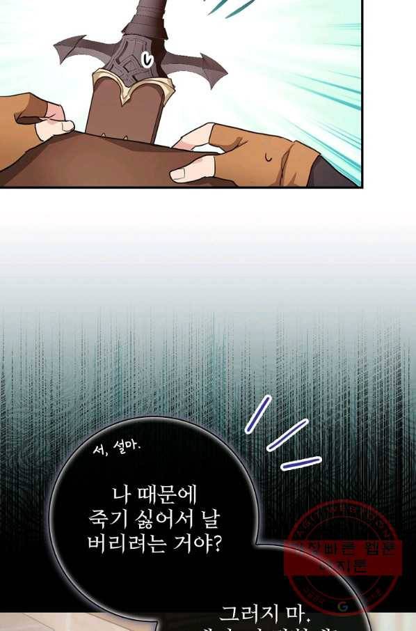내 아버지의 아들을 찾아서 22화 11