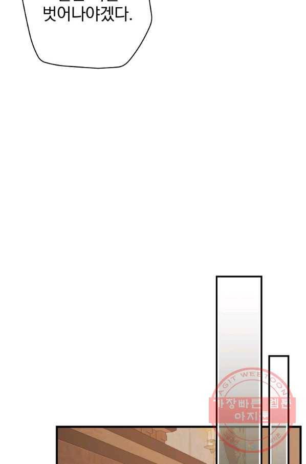 내 아버지의 아들을 찾아서 22화 13
