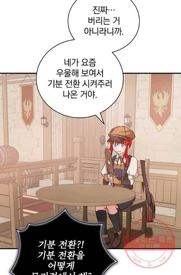 내 아버지의 아들을 찾아서 22화 15