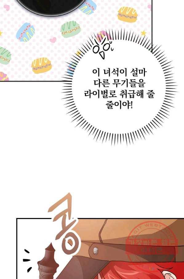 내 아버지의 아들을 찾아서 22화 17