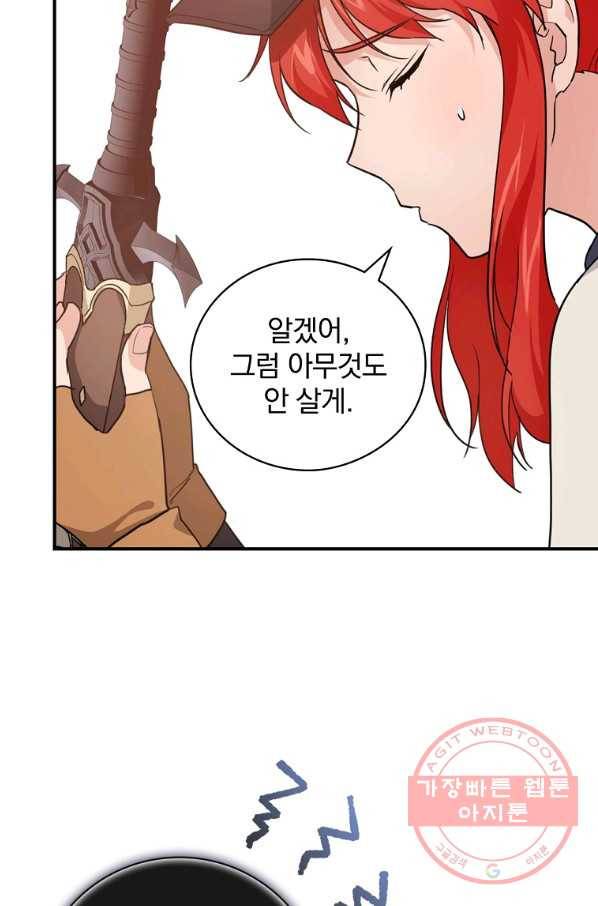 내 아버지의 아들을 찾아서 22화 18
