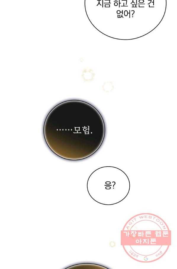 내 아버지의 아들을 찾아서 22화 20