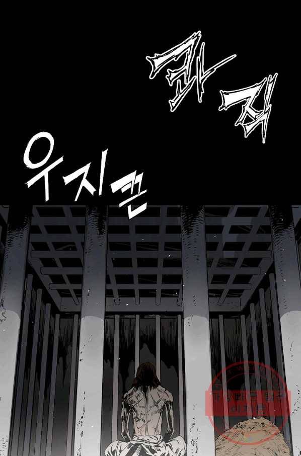 칼집의 아이 98화 3