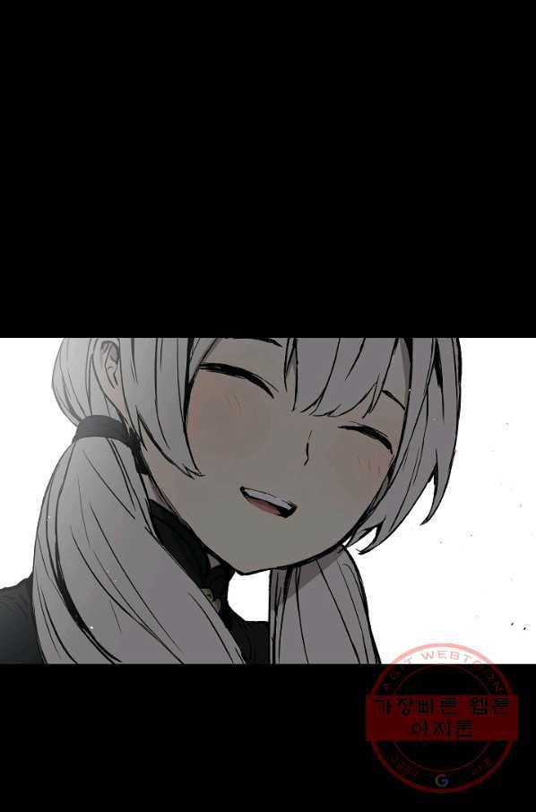 칼집의 아이 98화 13