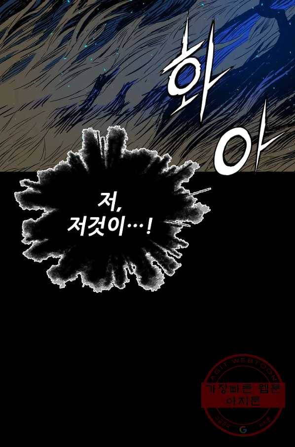 칼집의 아이 98화 49