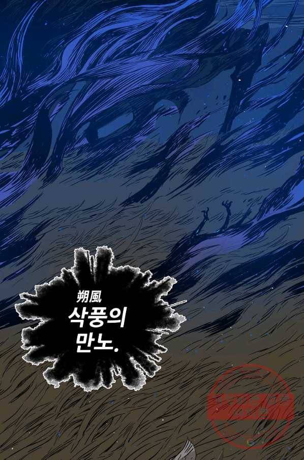 칼집의 아이 98화 51