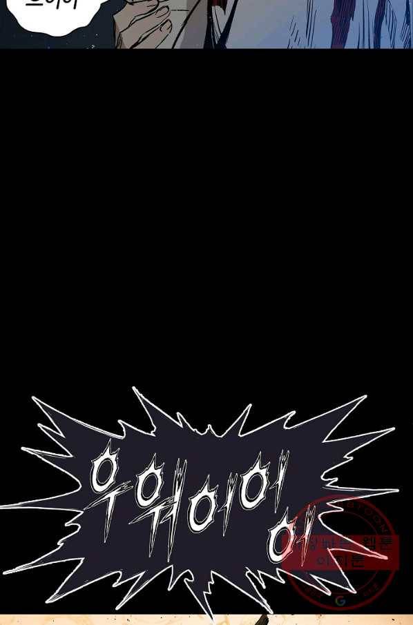 칼집의 아이 98화 54