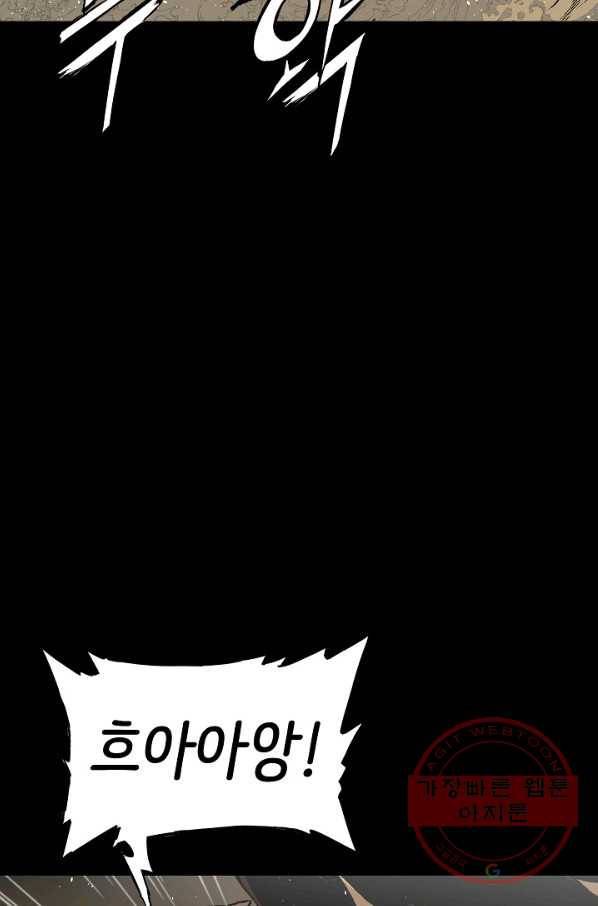 칼집의 아이 98화 56