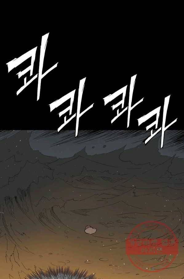 칼집의 아이 98화 74