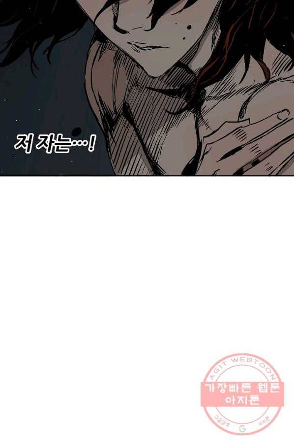 칼집의 아이 98화 90