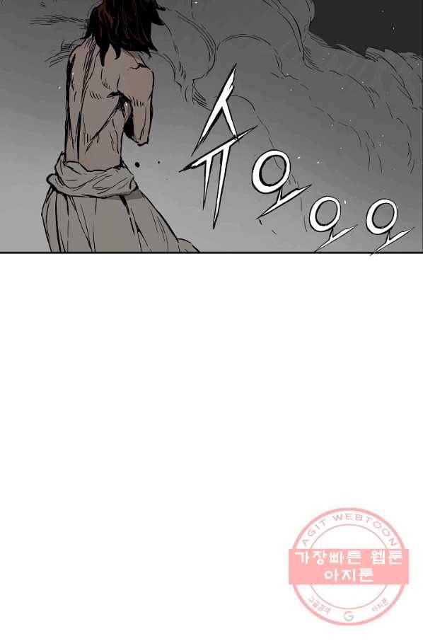 칼집의 아이 98화 92
