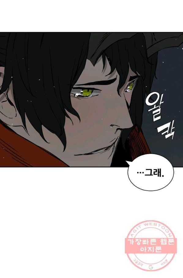 칼집의 아이 98화 97