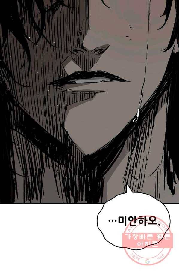 칼집의 아이 98화 120