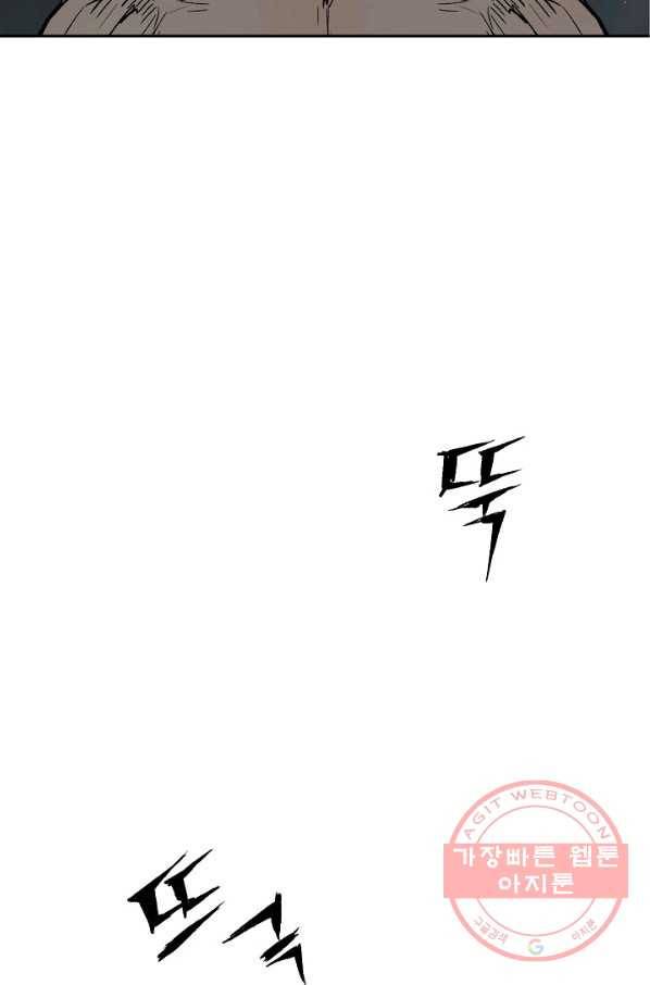 칼집의 아이 98화 126