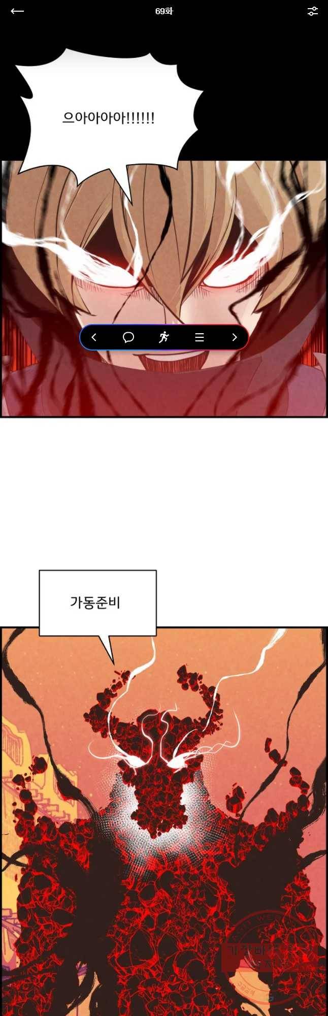 저승사자 온라인 69화 1