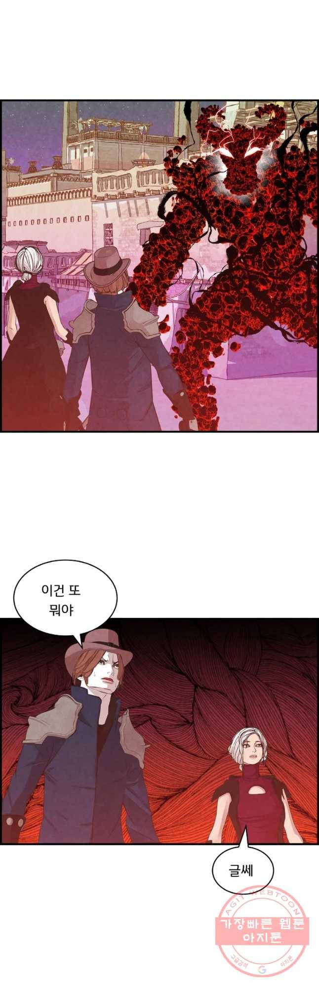 저승사자 온라인 69화 4