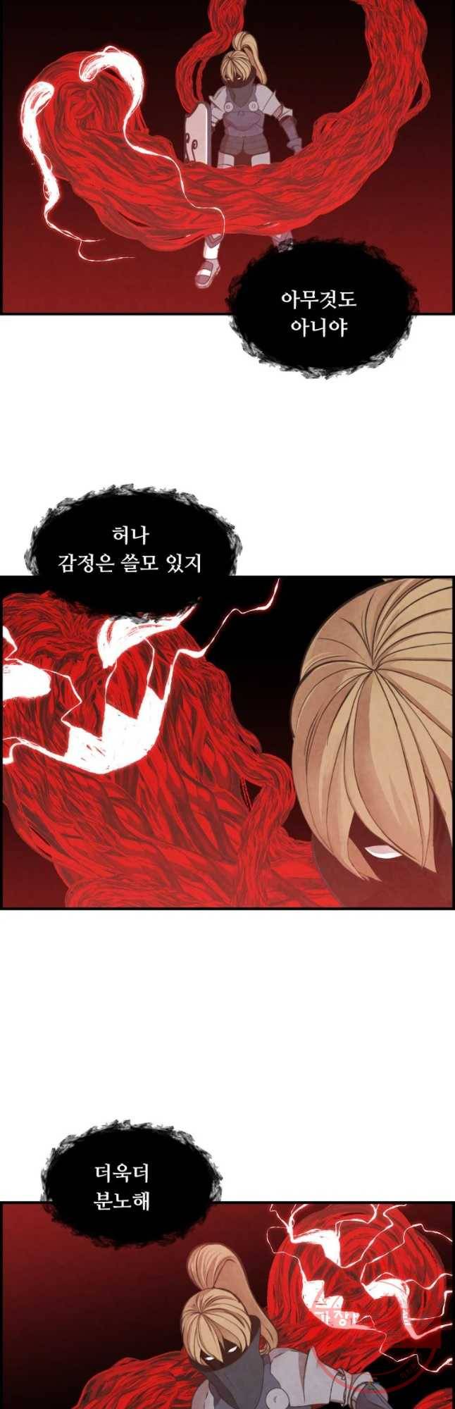 저승사자 온라인 69화 12
