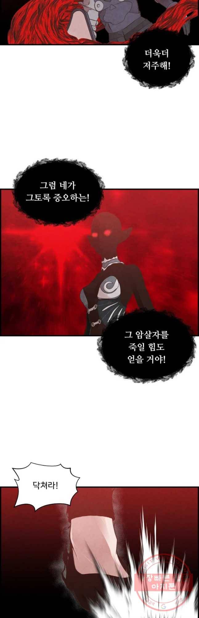 저승사자 온라인 69화 13