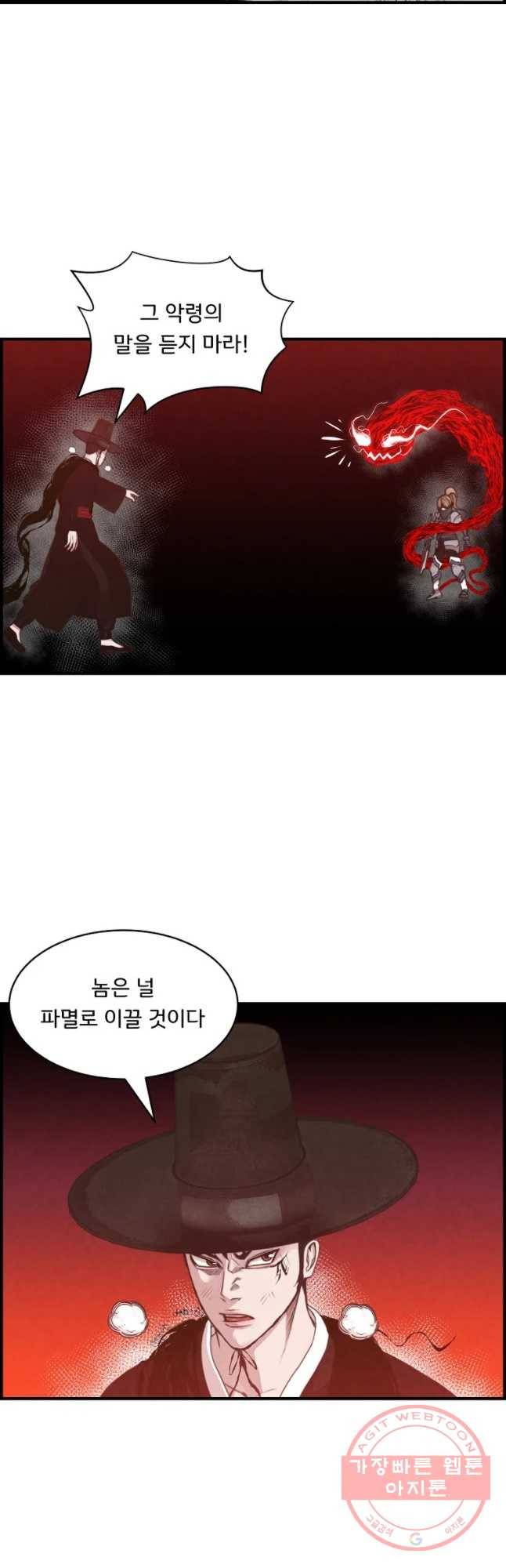 저승사자 온라인 69화 14