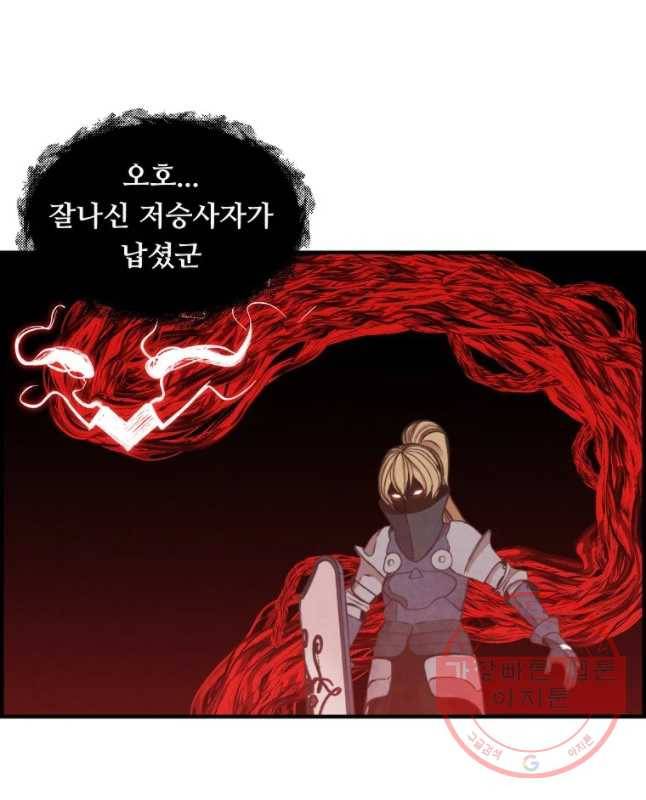 저승사자 온라인 69화 15