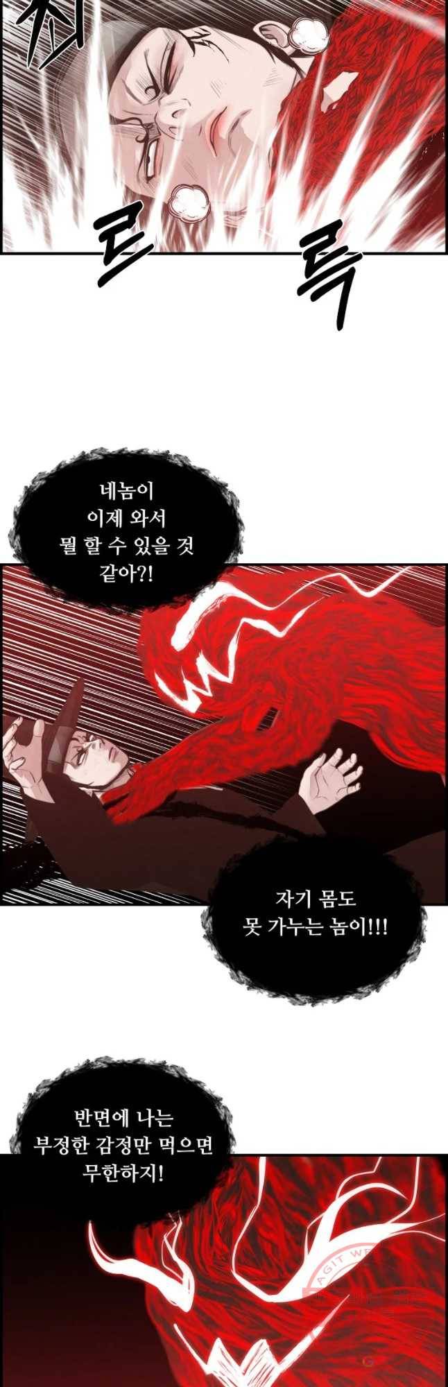 저승사자 온라인 69화 20