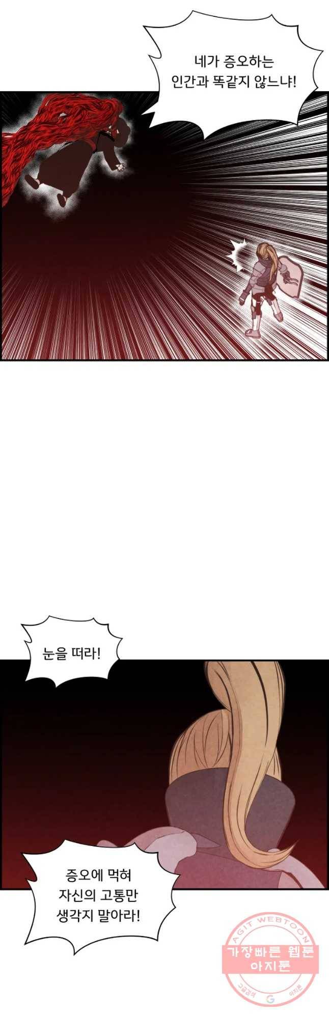 저승사자 온라인 69화 23