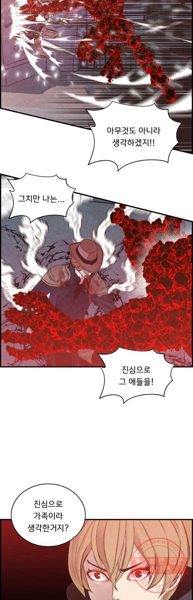 저승사자 온라인 69화 26