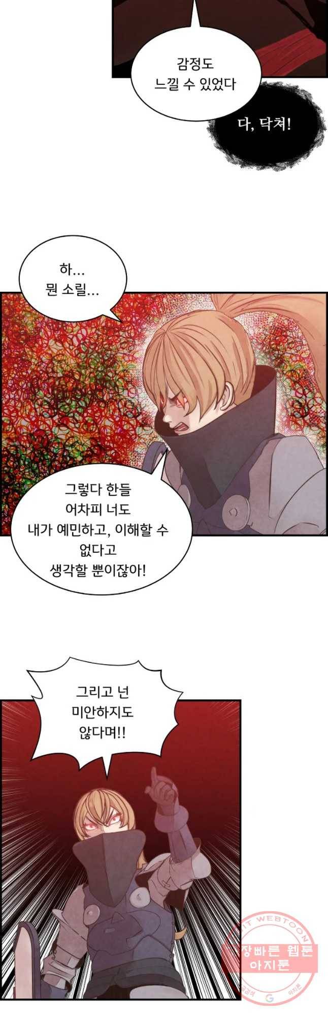 저승사자 온라인 69화 28