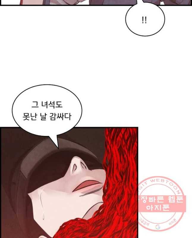 저승사자 온라인 69화 30