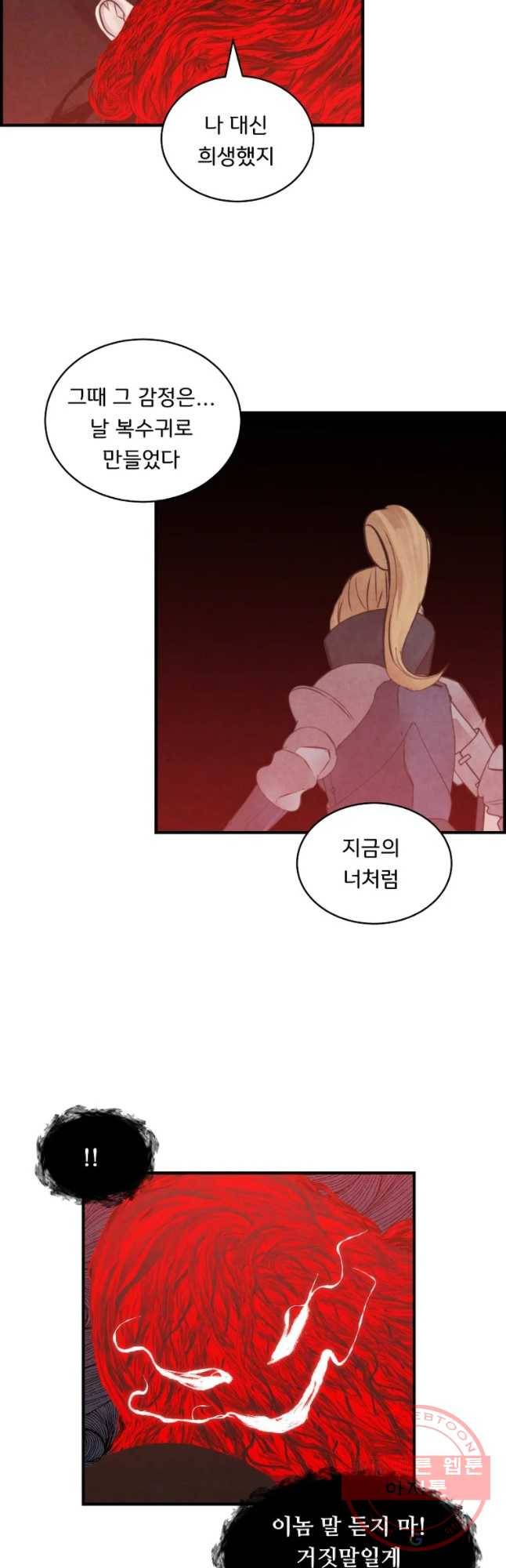 저승사자 온라인 69화 31