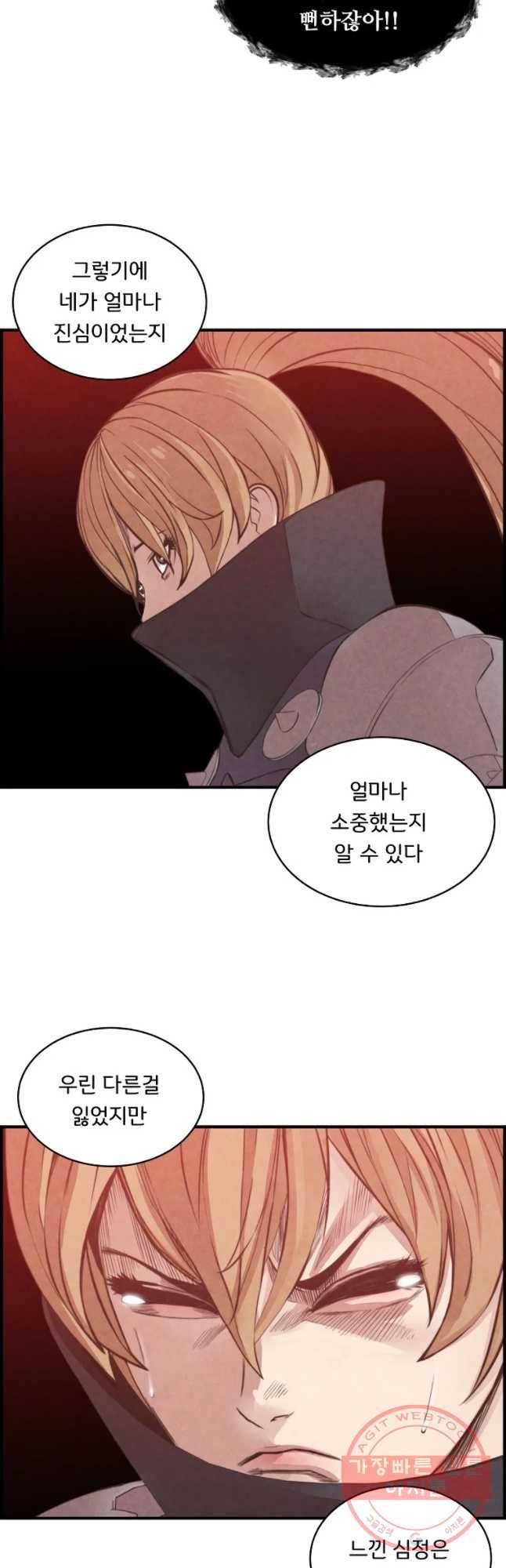 저승사자 온라인 69화 32