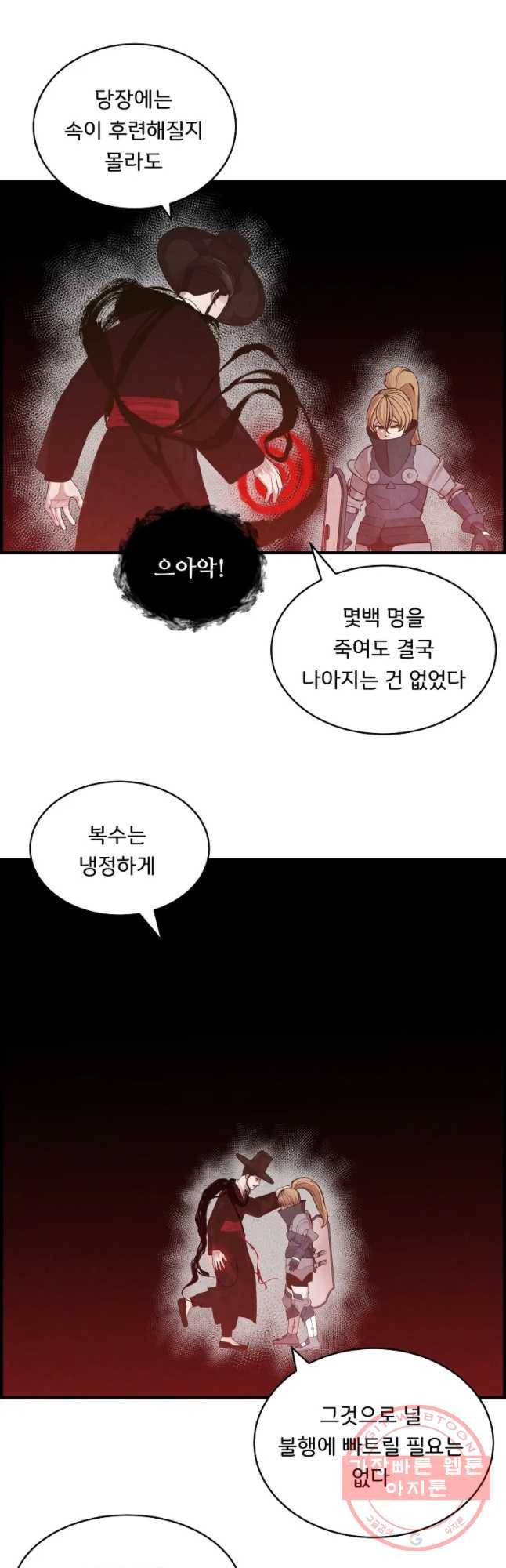 저승사자 온라인 69화 34