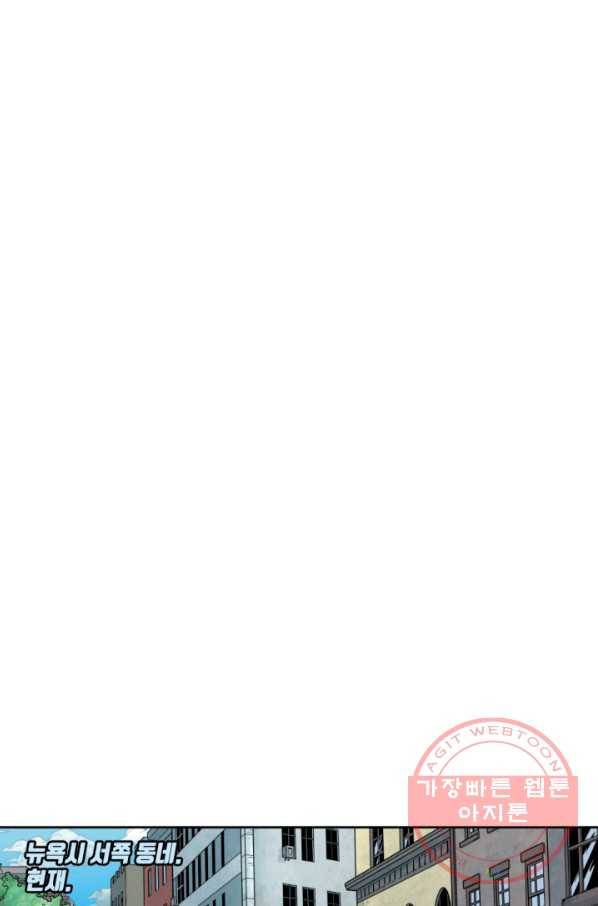 할리 퀸 14화 1