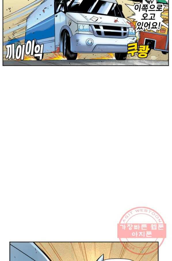 할리 퀸 14화 3