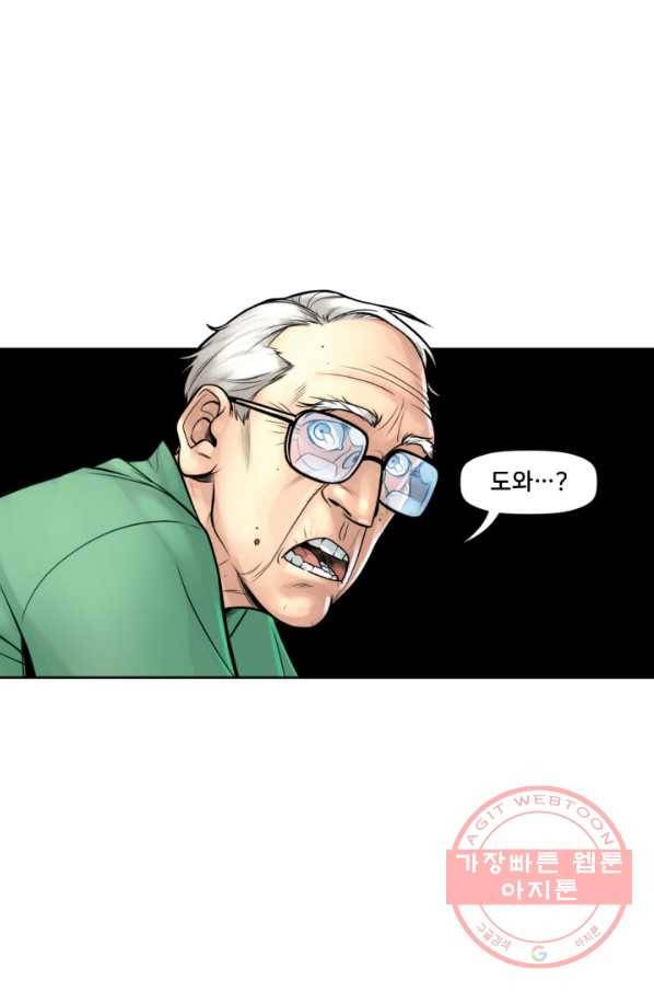 할리 퀸 14화 6