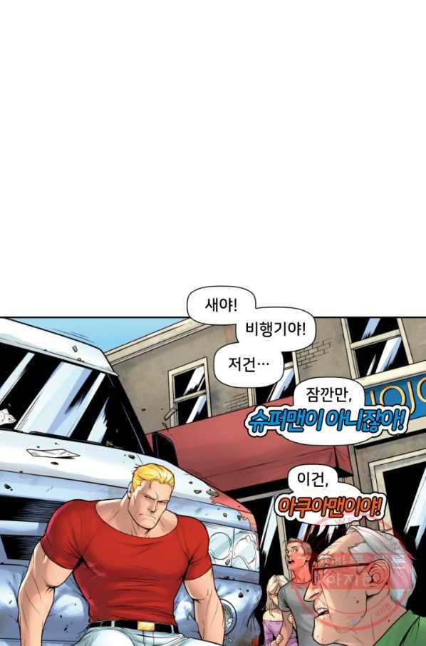 할리 퀸 14화 7