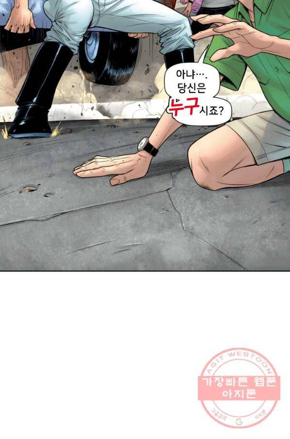 할리 퀸 14화 8