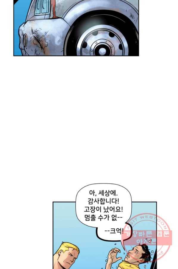 할리 퀸 14화 10