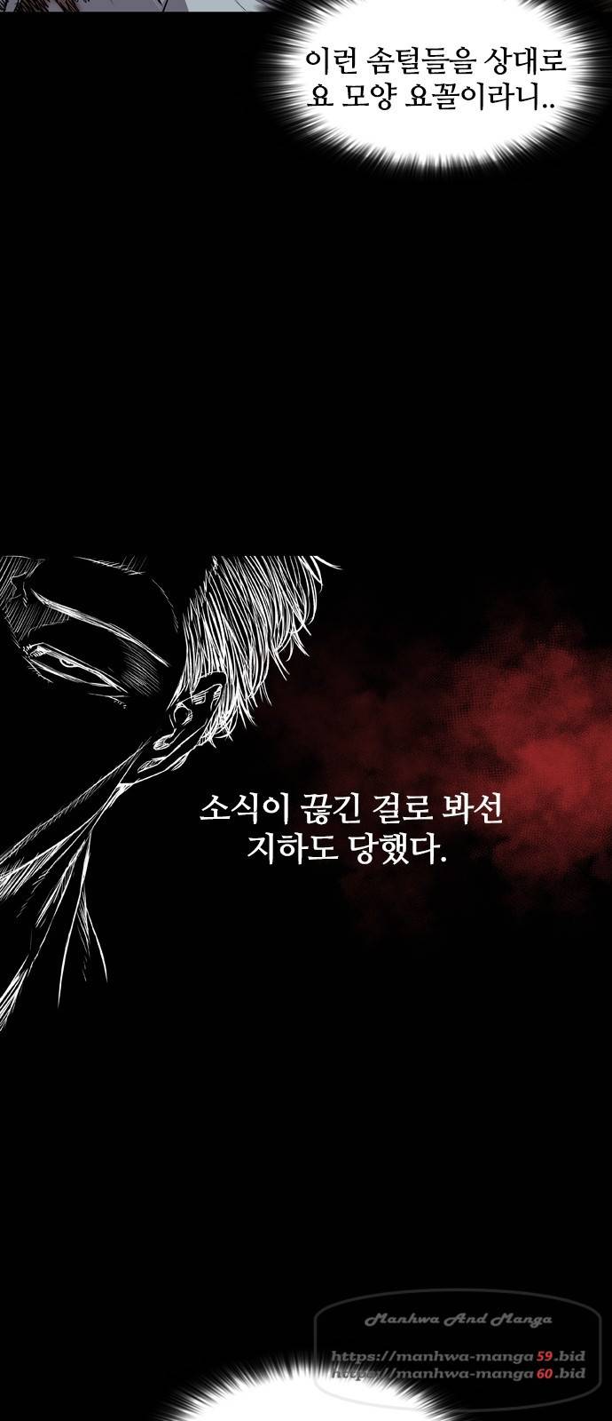 캐슬 108화 3
