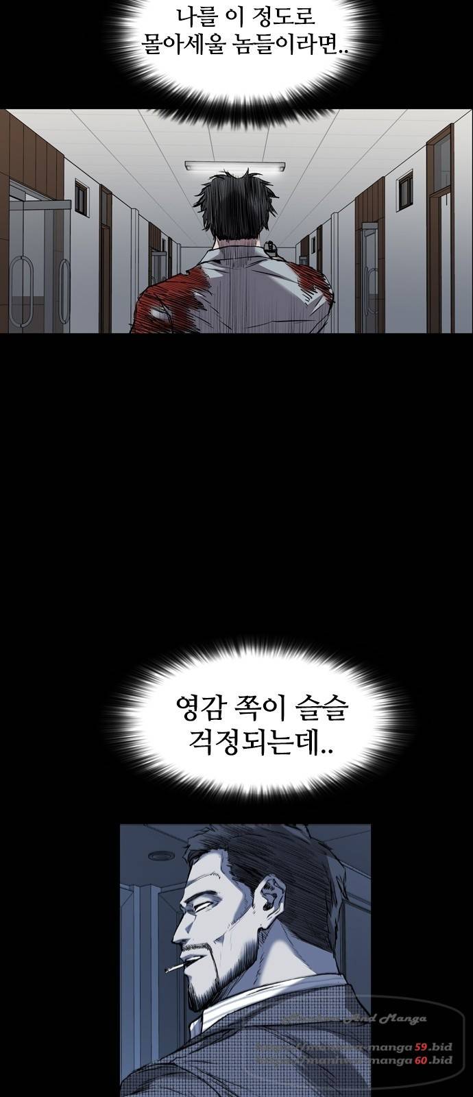 캐슬 108화 4