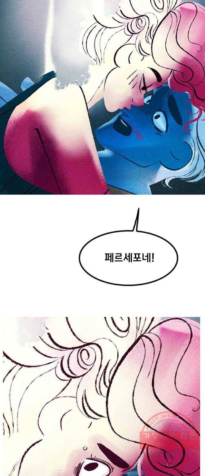 로어 올림푸스 144화 쇼핑 치료 12